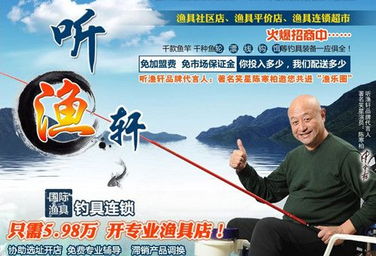 听渔轩渔具批发 质优价廉渔具精品