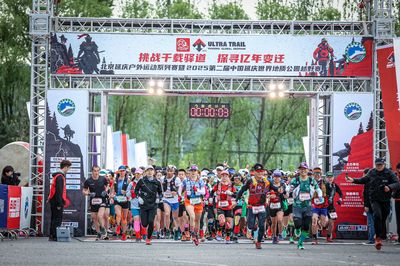 882名选手竞逐延庆世界地质公园越野赛