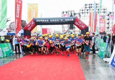 “四渡赤水”户外三项赛成功举办 中外选手齐聚赤水河谷