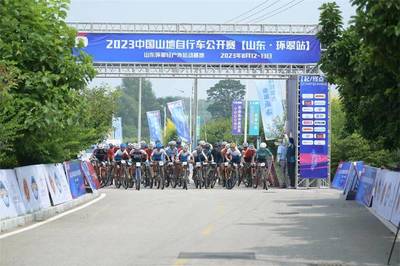 畅享“速度与激情” 2023中国山地自行车公开赛(山东·环翠站)在威海开赛