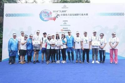 北斗定位越野赛落幕,新橙北斗开启“户外赛事安保”领跑模式!