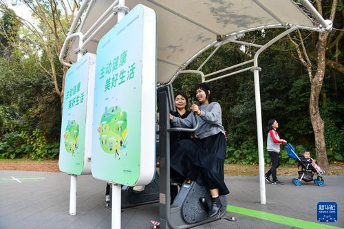 全民健身 深圳举办室外智能健身竞赛