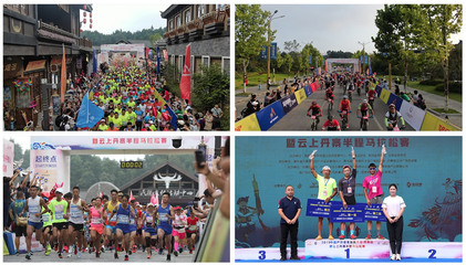 中国户外健身休闲大会在丹寨万达小镇举行