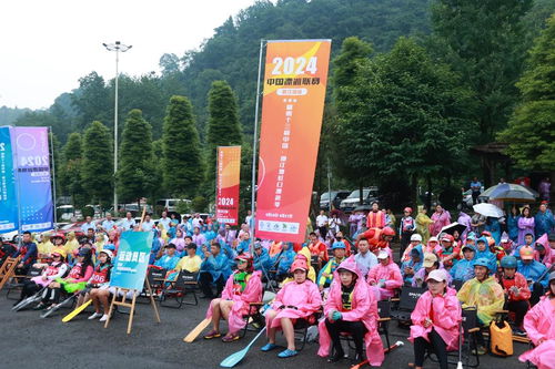 户外 引领文旅新路径 2024年中国漂流联赛都江堰站开幕