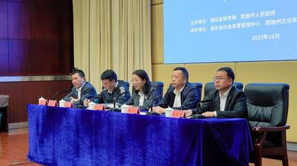 2023年湖北省户外运动大会将在恩施州举行