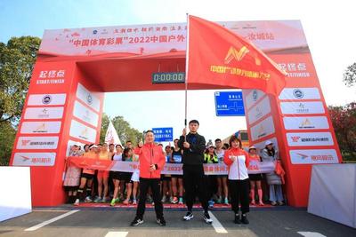 中国户外健身休闲大会(汝城站)举办 千名选手体验户外文化