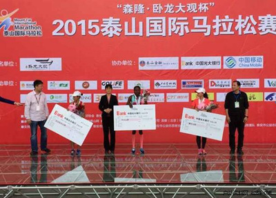 8264户外资料网合作泰山马拉松赛事圆满举行 - 赛事 - 户外资料网8264.com