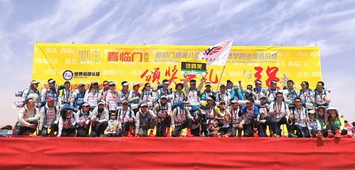 兰大管院代表队参加第八届亚太地区商学院沙漠挑战赛,夺得赛事最高荣誉“沙鸥奖”