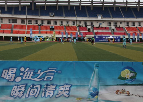 海之言与汤达人共祝踢遍神州超级联赛全国总决赛圆满成功