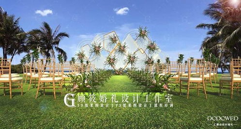顾筱婚礼设计 草坪户外3D婚礼效果图推荐